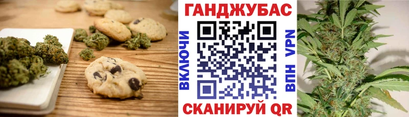 Печенье с ТГК конопля  Купить  Козьмодемьянск 