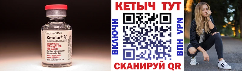 Кетамин ketamine Купить Козьмодемьянск